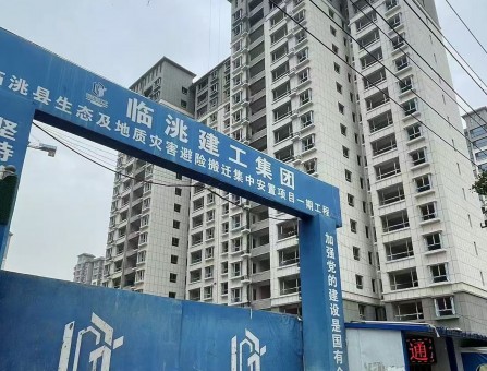 臨洮縣生態(tài)及地質(zhì)災(zāi)害避險(xiǎn)搬遷集中安置項(xiàng)目一期工程